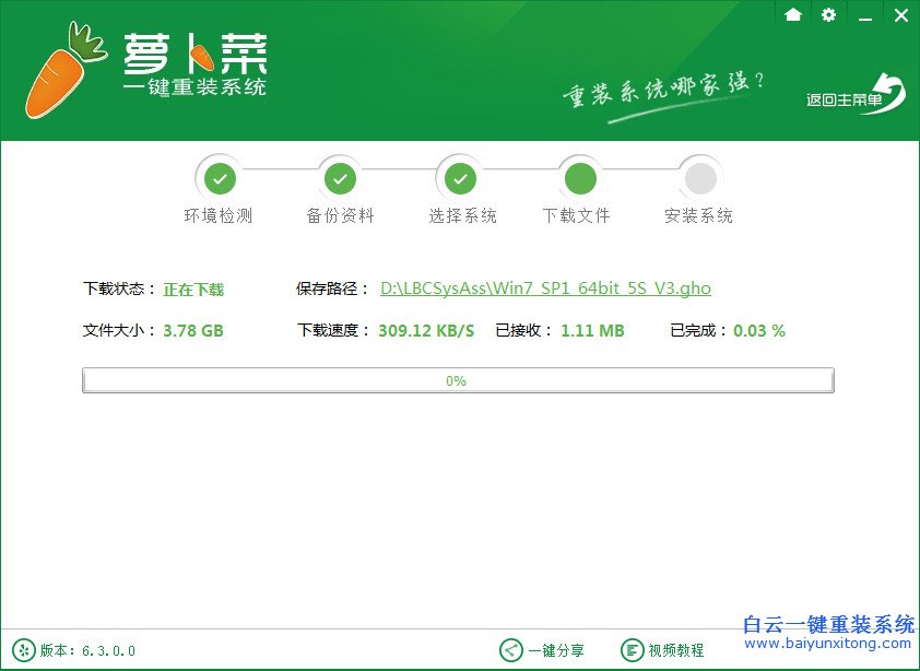 重裝win7教程，一鍵重裝系統教程步驟