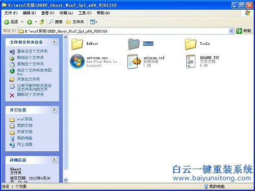 如何重裝系統，win7旗艦版，安裝系統教程，win步驟