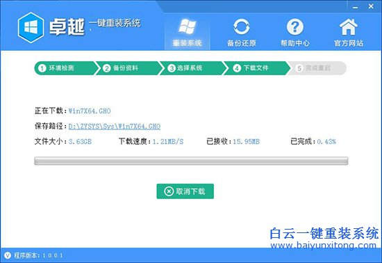 電腦怎么重裝系統，重裝系統軟件，重裝系統軟步驟