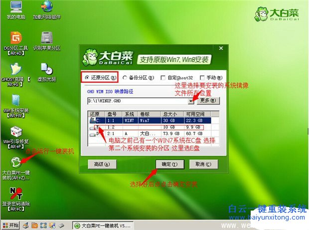 雨林木風(fēng)，雙系統(tǒng)安裝教程，怎么安裝雙系統(tǒng)步驟