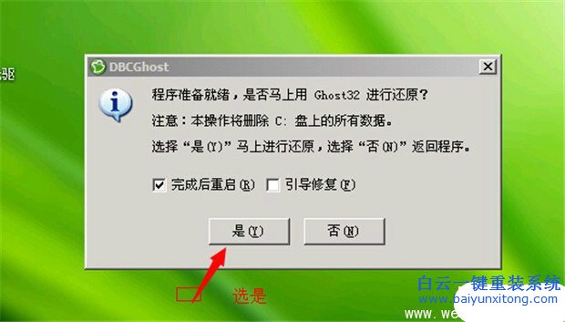 雨林木風(fēng)，雙系統(tǒng)安裝教程，怎么安裝雙系統(tǒng)步驟