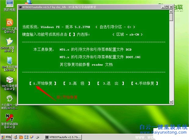 雨林木風(fēng)，雙系統(tǒng)安裝教程，怎么安裝雙系統(tǒng)步驟