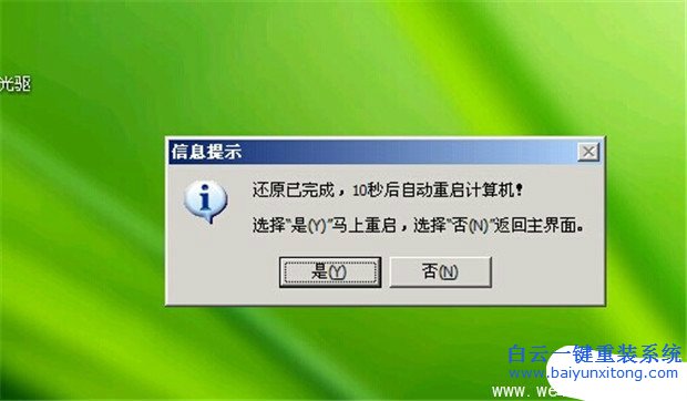 雨林木風(fēng)，雙系統(tǒng)安裝教程，怎么安裝雙系統(tǒng)步驟