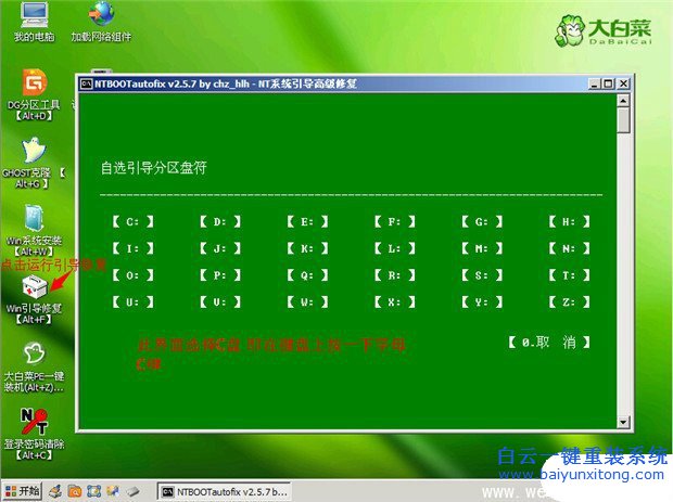 雨林木風(fēng)，雙系統(tǒng)安裝教程，怎么安裝雙系統(tǒng)步驟