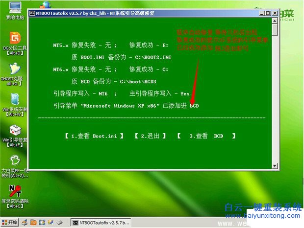雨林木風(fēng)，雙系統(tǒng)安裝教程，怎么安裝雙系統(tǒng)步驟