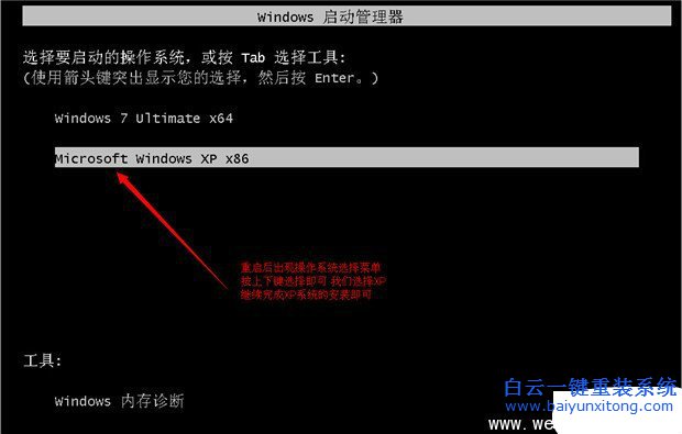 雨林木風(fēng)，雙系統(tǒng)安裝教程，怎么安裝雙系統(tǒng)步驟