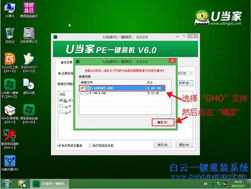 U盤重裝系統教程,U當家U盤重裝系統，重裝系統教步驟
