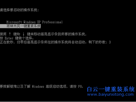 雨林木風(fēng)，重裝系統(tǒng)win7教程，一鍵重裝系統(tǒng)win步驟