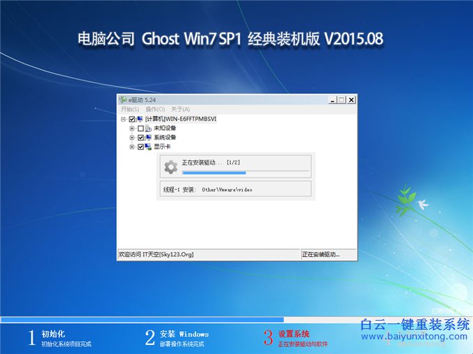 無法開機重裝系統，輕松重裝系統，重裝系統教步驟