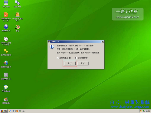 聯想筆記本安裝系統教程，如何用U盤安裝系統步驟