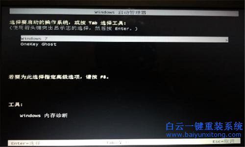 win7系統(tǒng)安裝教程，win7系統(tǒng)安裝簡介，青蘋果wi步驟