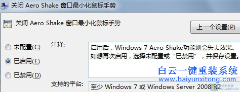 win7教程步驟
