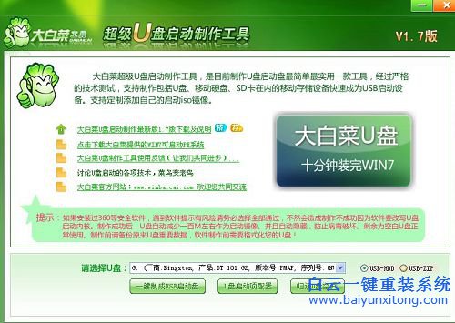 U盤重裝系統，重裝系統教程，U盤重裝系統方法步驟