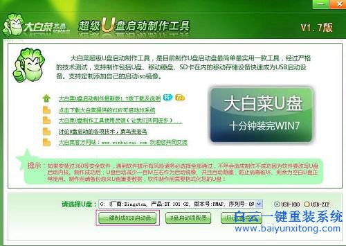 U盤重裝系統，重裝系統教程，U盤重裝系統方法步驟