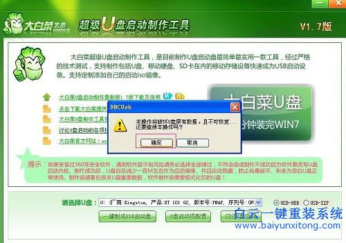 U盤重裝系統，重裝系統教程，U盤重裝系統方法步驟