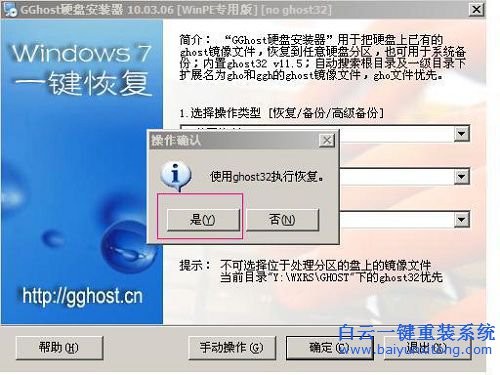 U盤重裝系統，重裝系統教程，U盤重裝系統方法步驟