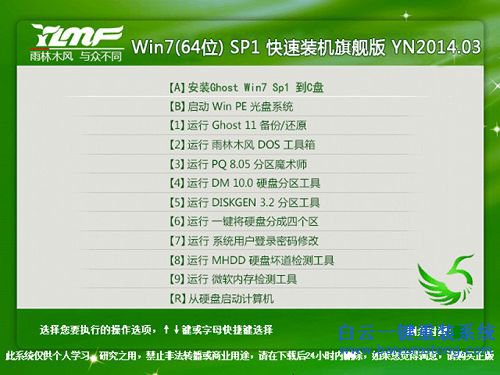硬盤安裝win7系統，一鍵安裝win7系統教程，安裝雨步驟