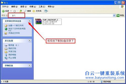硬盤安裝win7系統，一鍵安裝win7系統教程，安裝雨步驟
