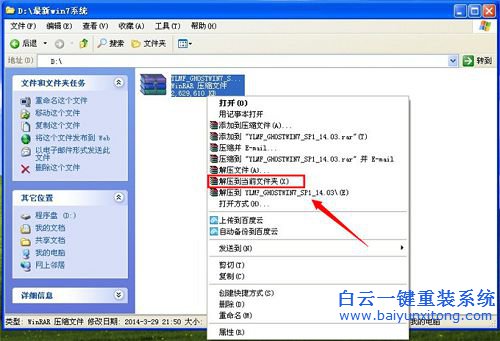 硬盤安裝win7系統，一鍵安裝win7系統教程，安裝雨步驟