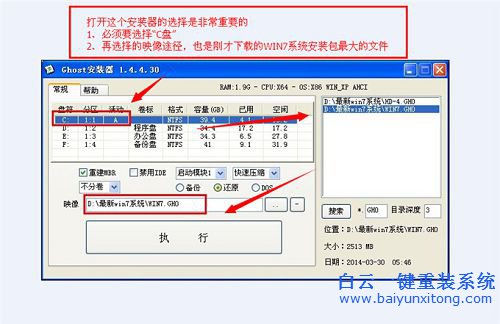 硬盤安裝win7系統，一鍵安裝win7系統教程，安裝雨步驟
