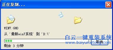 硬盤安裝win7系統，一鍵安裝win7系統教程，安裝雨步驟
