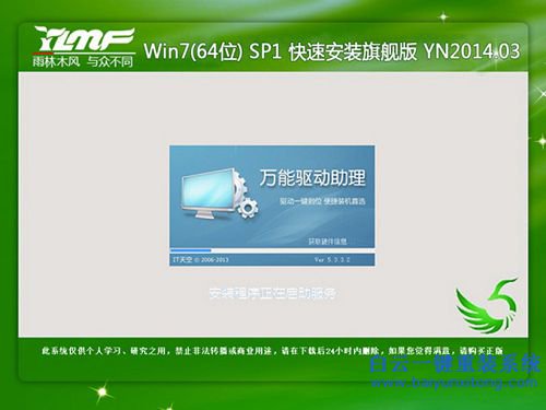 硬盤安裝win7系統，一鍵安裝win7系統教程，安裝雨步驟