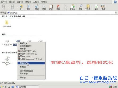 鏡像瀏覽器安裝系統(tǒng)方法，安裝ghost系統(tǒng)的方法步驟
