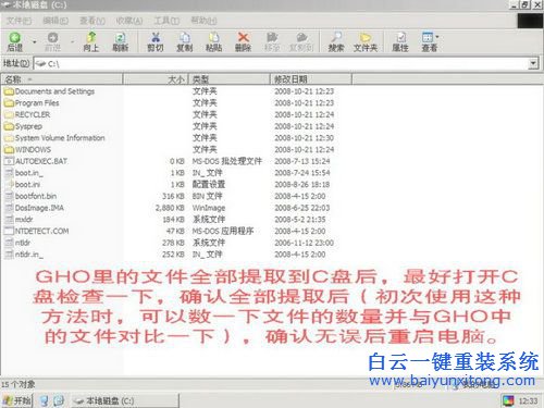 鏡像瀏覽器安裝系統(tǒng)方法，安裝ghost系統(tǒng)的方法步驟