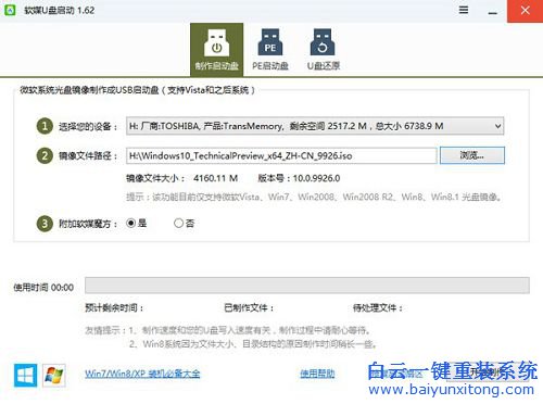 U盤安裝win10系統(tǒng)，U盤安裝系統(tǒng)教程，win10系統(tǒng)教步驟