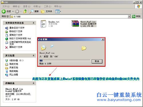 win8系統U盤換win7，win8換win7圖文教程，聯想步驟