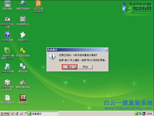 win8系統U盤換win7，win8換win7圖文教程，聯想步驟