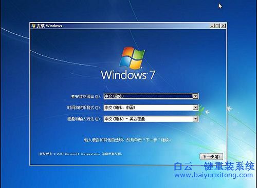 筆記本怎么重裝win7系統，電腦怎么重裝win7系統步驟