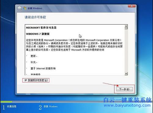 筆記本怎么重裝win7系統，電腦怎么重裝win7系統步驟