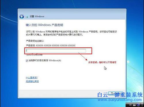 筆記本怎么重裝win7系統，電腦怎么重裝win7系統步驟