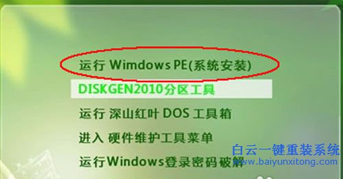 U盤重裝系統，ghost安裝系統，重裝系統圖文教程步驟