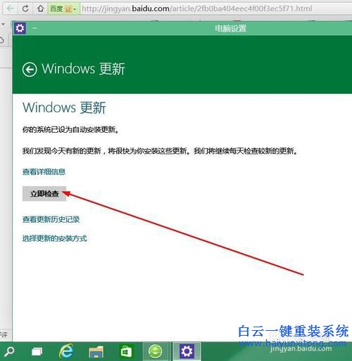 如何安裝最新win10系統，win10系統最新版升級步驟