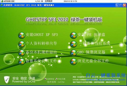 如何安裝系統(tǒng)，硬盤重裝系統(tǒng)教程，win7/xp重裝步驟