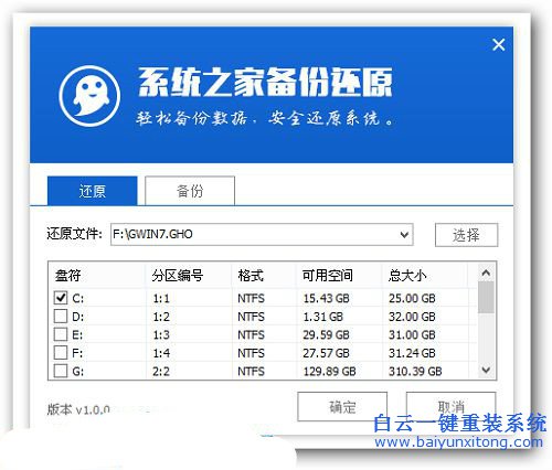 U盤安裝蘿卜家園win7系統，蘿卜家園win7系統安裝步驟