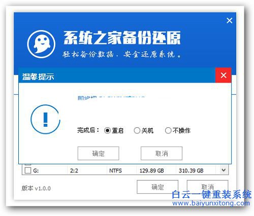U盤安裝蘿卜家園win7系統，蘿卜家園win7系統安裝步驟