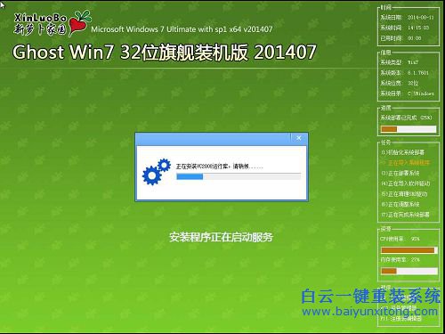 U盤安裝蘿卜家園win7系統，蘿卜家園win7系統安裝步驟