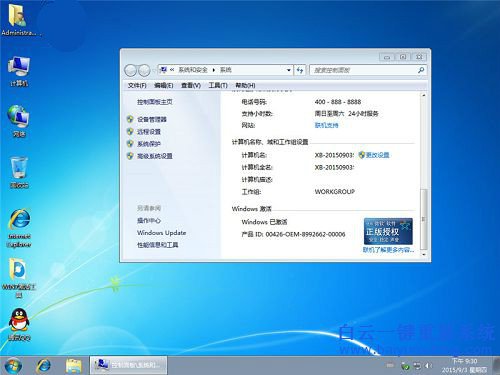 U盤安裝蘿卜家園win7系統，蘿卜家園win7系統安裝步驟