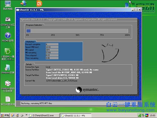 U盤重裝winXPsp3系統，U啟動U盤重裝winXP步驟