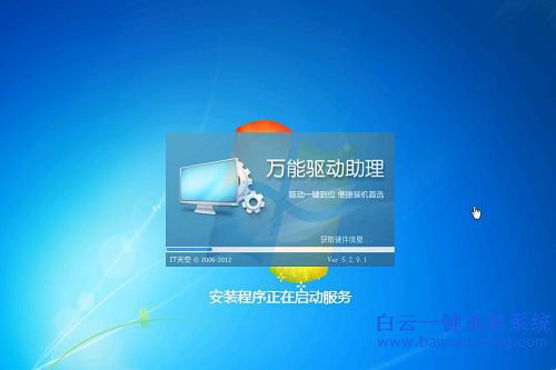 深度技術(shù)ghostwin7，ghostwin7重裝方法，wi步驟