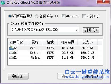 怎么重裝系統的教程，電腦重裝系統教程，新手步驟