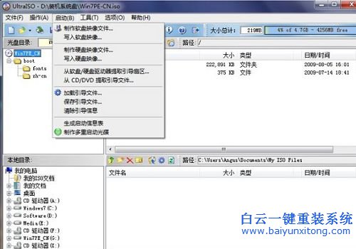 怎么重裝系統的教程，電腦重裝系統教程，新手步驟