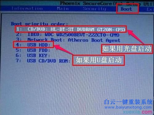 筆記本通用安裝系統教程，宏基筆記本安裝win7教步驟