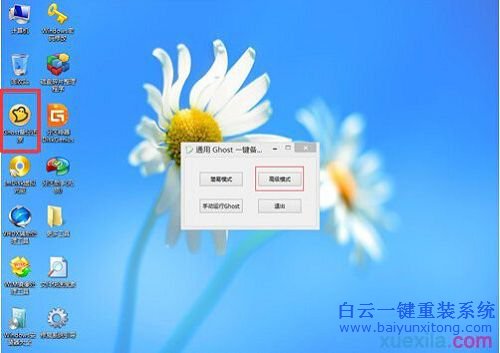 筆記本通用安裝系統教程，宏基筆記本安裝win7教步驟