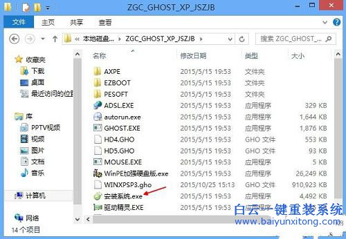 win8怎么裝回xp,win8還原xp,怎么還原xp系統(tǒng)步驟