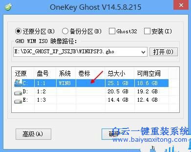win8怎么裝回xp,win8還原xp,怎么還原xp系統(tǒng)步驟