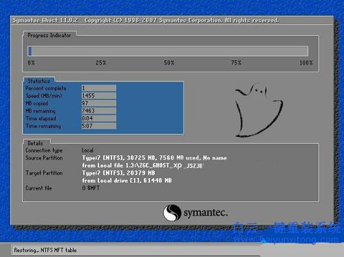 win8怎么裝回xp,win8還原xp,怎么還原xp系統(tǒng)步驟